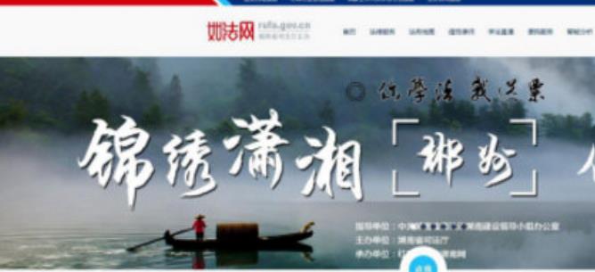 2017年湖南省如法网登录平台绿色版