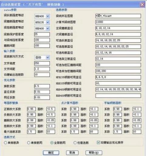 天下有雪工具箱官方版图片