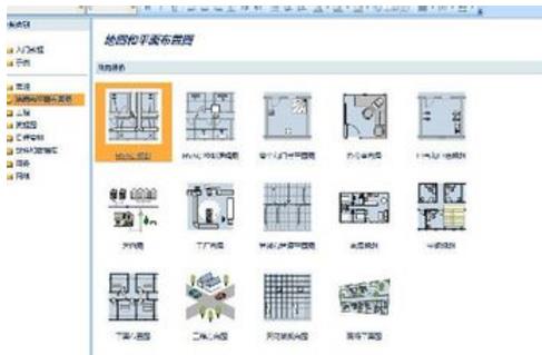 Microsoft visio画图技巧攻略