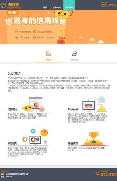零钱庄官网安卓版(便捷的主流贷款平台) v1.4 手机版