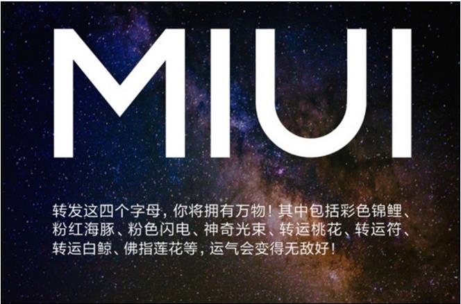 miui9安装包稳定版