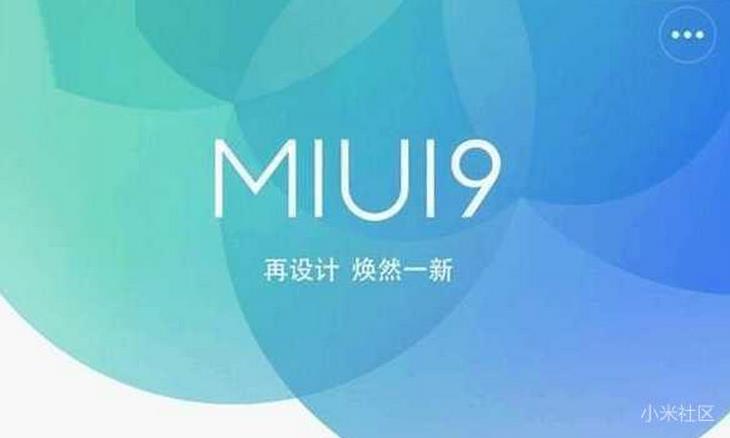 miui9安装包稳定版下载