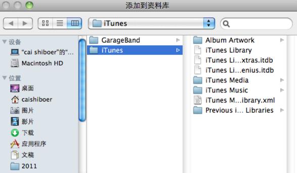 iTunes中的重复文件如何批量删除特色