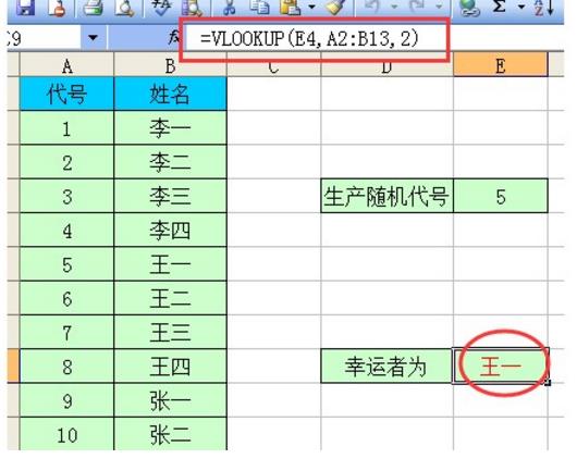 如何用EXCEL制作抽奖软件教程