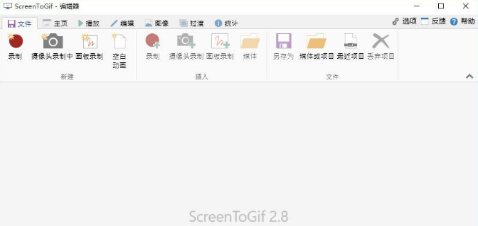 ScreenToGif电脑版 