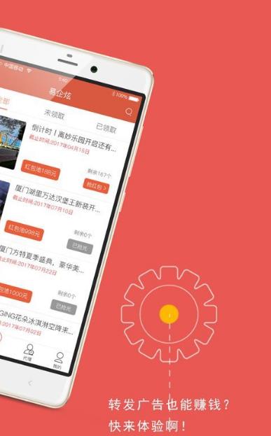 易企炫手机最新app(获得到更多的利润) v1.0 安卓版