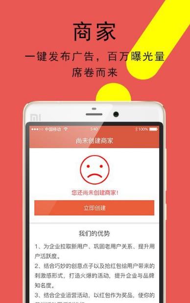 易企炫手机最新app(获得到更多的利润) v1.0 安卓版