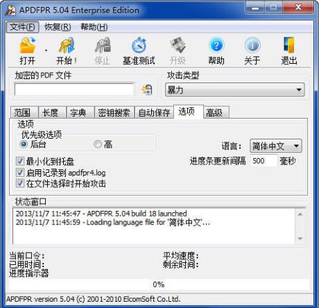 pdf shaper解密操作