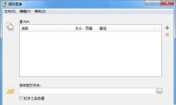 pdf shaper修改pdf页面大小