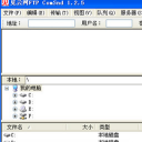 见云网FTP上传工具官方版