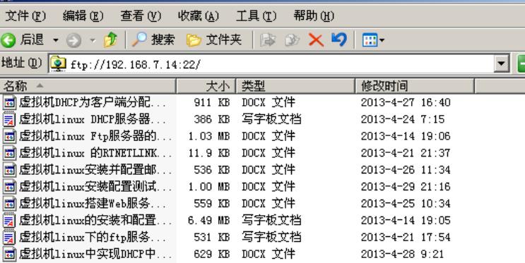 ftp上传工具中的用户名和密码指的是什么