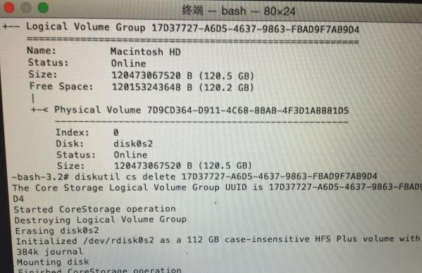mac中怎么解除硬盘FileVault文件加密方法介绍