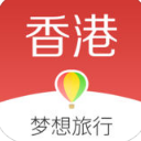 香港自由行iPhone版(去香港旅行必备) v2.8.5 iOS手机版