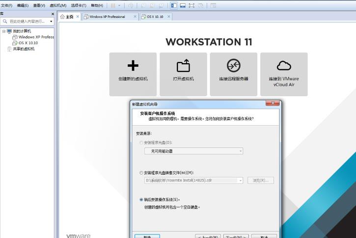 vmware workstation10注册机免费版介绍
