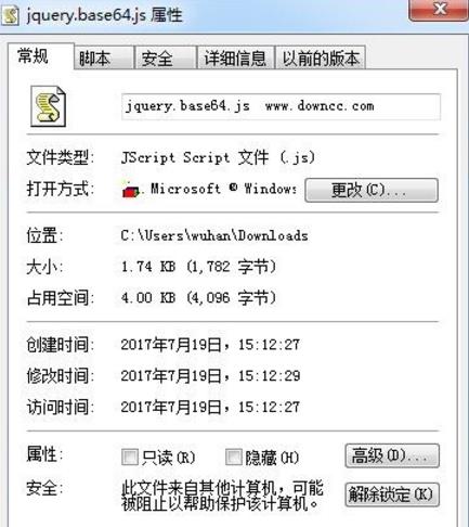 jquery64位中文解码工具