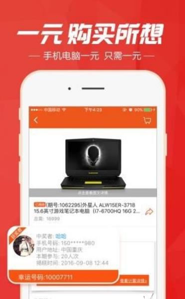 沃云购商城ios客户端(超多的夺宝活动) v2.18.15 苹果手机版