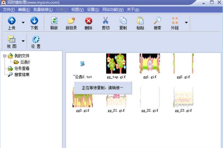 招财猫相册助理最新版