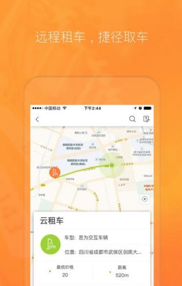 东甲单车手机最新版(一键扫码租车) v1.1 安卓版