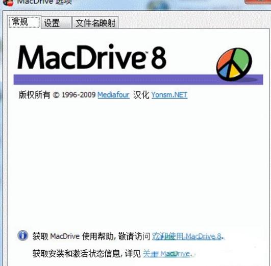 MacDrive最新版
