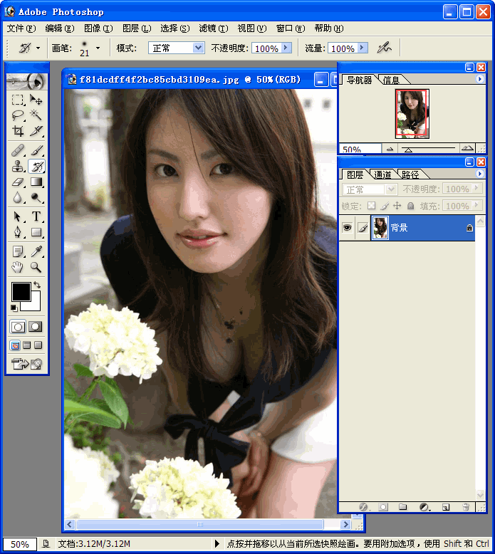 Photoshop 7.0中文免费版