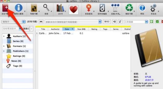 calibre如何转换电子书格式