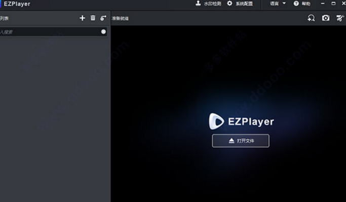 EZPlayer官方版