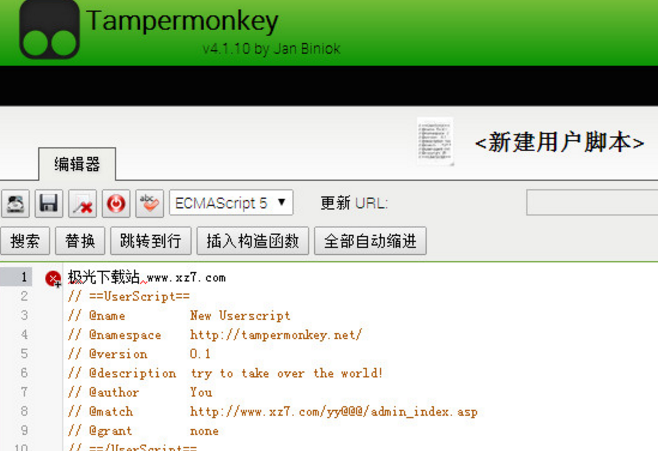 tampermonkey脚本截图