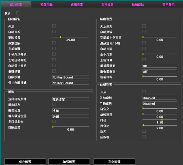 CSGO预言者收费破译版介绍