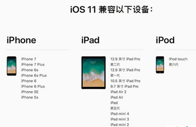苹果iOS11开发者预览版Beta5固件 iPhone6/6Plus预览版Beta5