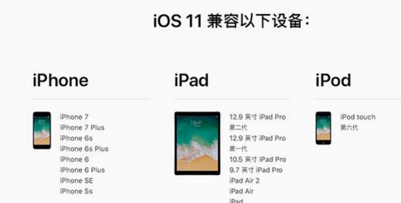 苹果iOS11Beta4固件预览版iphone7plus最新版