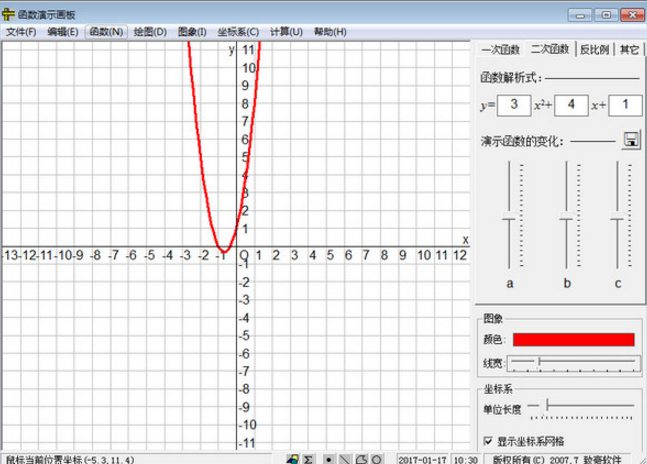 至好函数演示画板免费版