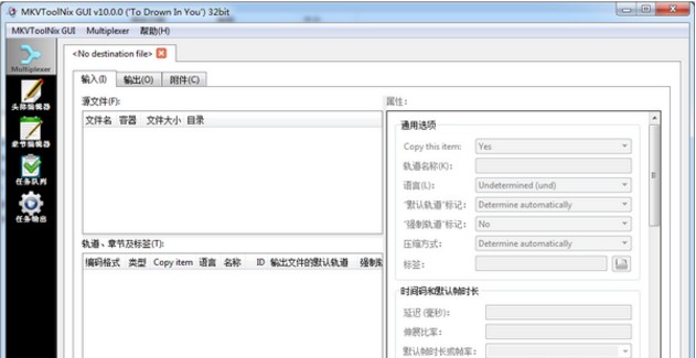 MKVToolnix 14.0.0中文版
