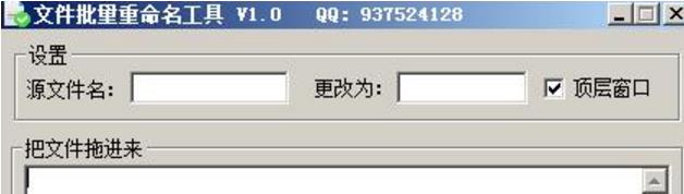 镰刀文件批量重命名工具
