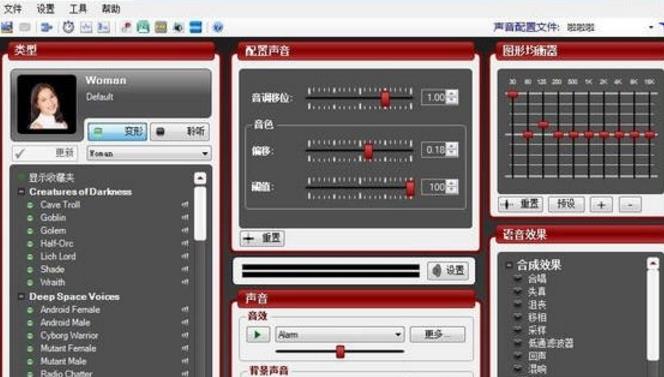 万能游戏变声器官方版