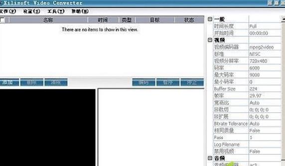 Xilisoft Audio Converter中文版图片