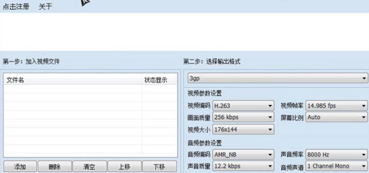 快转视频格式转换器官方版介绍