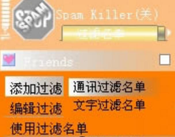 SpamKiller官方版介绍