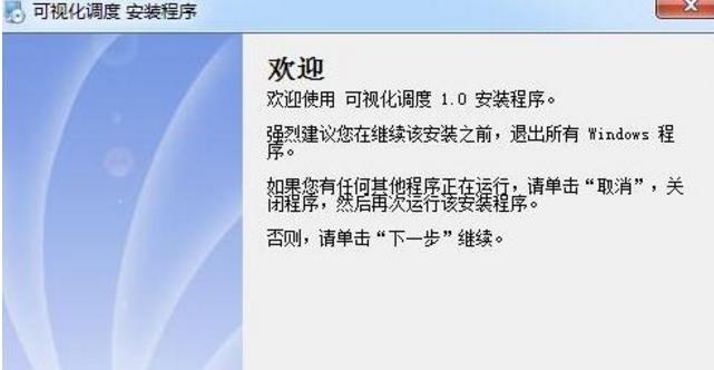 天翼对讲可视化调度平台介绍