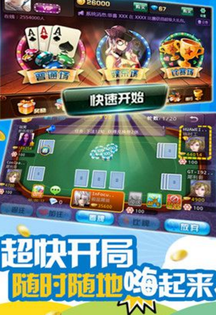 快乐大赢家九游版(实时语聊天) v1.3 Android手机版