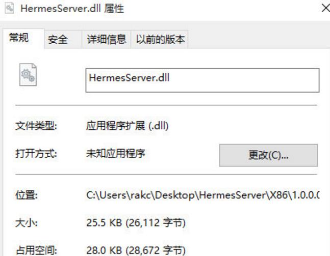HermesServer.dll文件