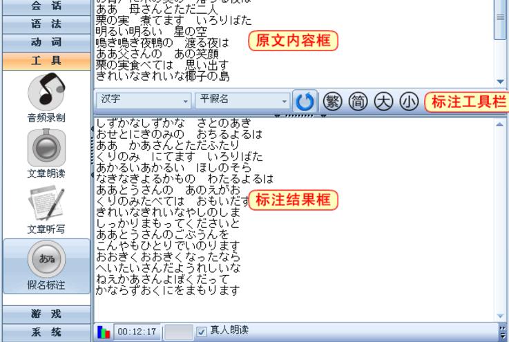 日语单词快速记忆软件