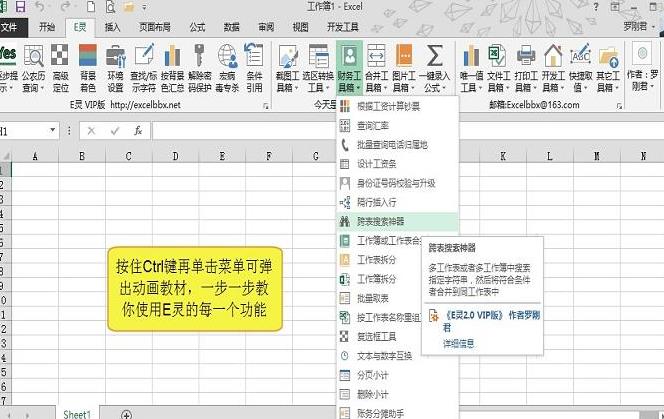 罗刚君E灵最新版图片