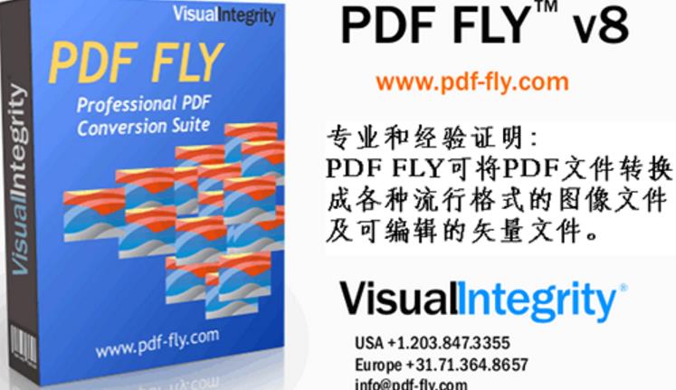 PDF FLY注册版介绍
