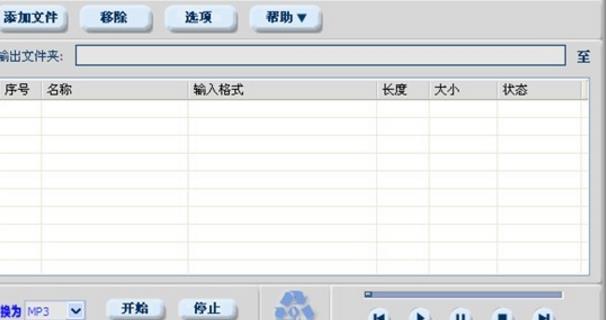 moo0音频格式转换器