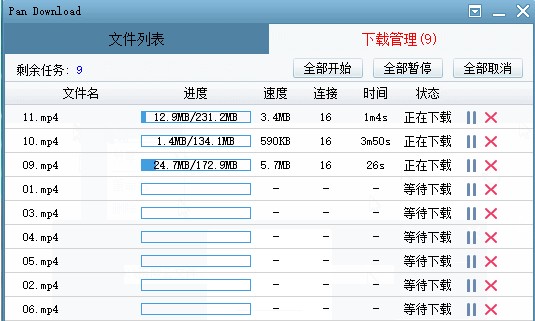 Pan Download下载器