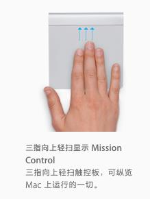 mac电脑触控板手势总结功能