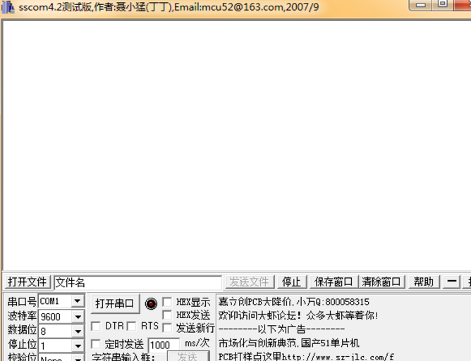 串口调试助手sscom32中文版