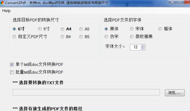 Convert2PDF免费版截图