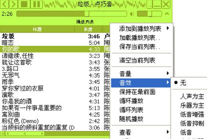 Moo0音乐播放器电脑版