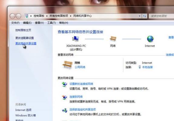 Win7设置局域网共享